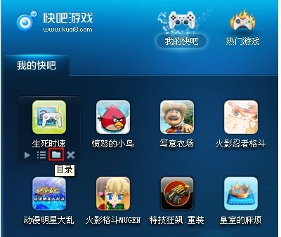 快吧游戲官方下載與單機(jī)游戲管理軟件的設(shè)計(jì)制作